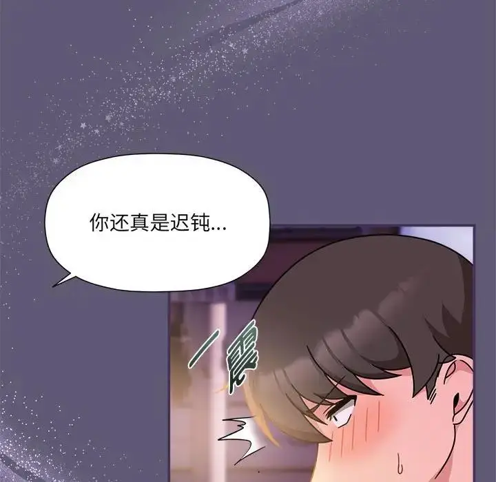 漫画《欢迎加入粉丝团！》第57话第77张图