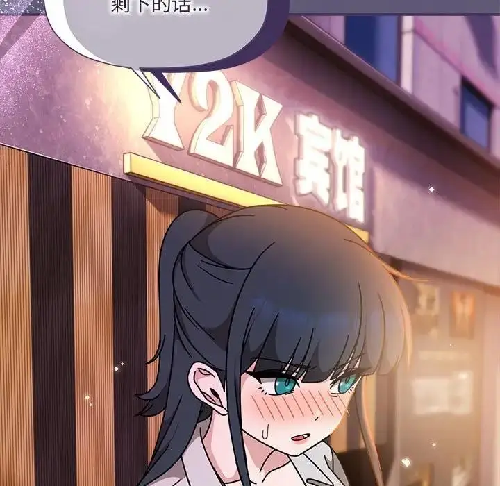 漫画《欢迎加入粉丝团！》第57话第79张图