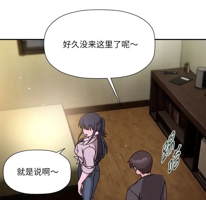 漫画《欢迎加入粉丝团！》第57话第83张图