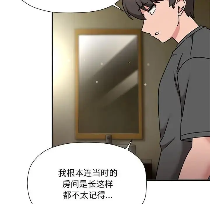 漫画《欢迎加入粉丝团！》第57话第85张图