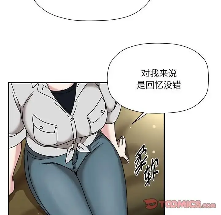漫画《欢迎加入粉丝团！》第57话第86张图