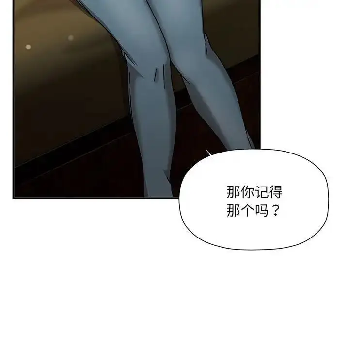 漫画《欢迎加入粉丝团！》第57话第87张图