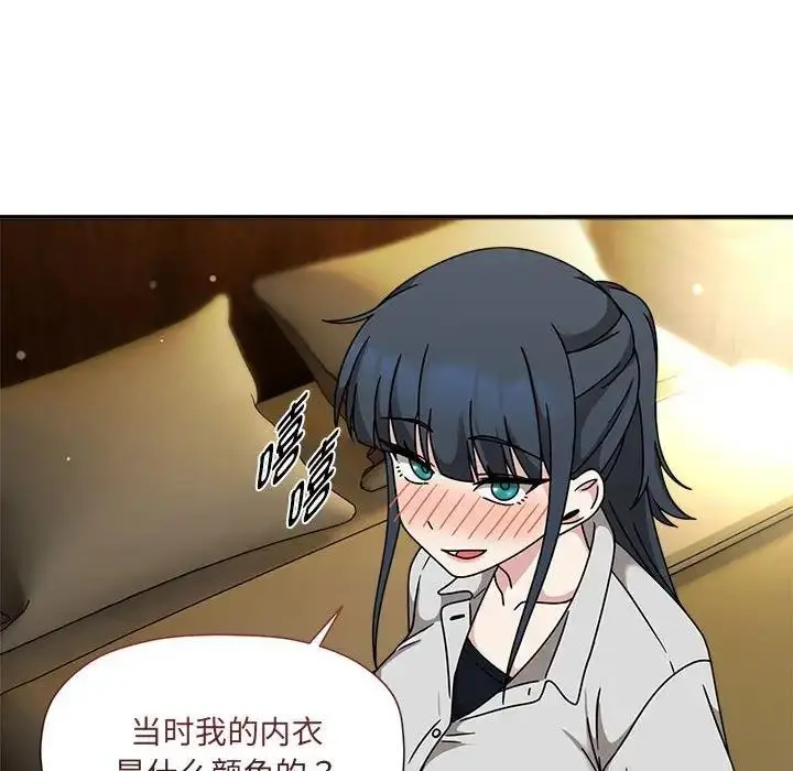 漫画《欢迎加入粉丝团！》第57话第88张图