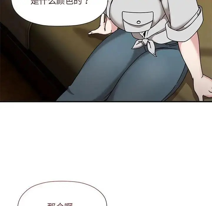 漫画《欢迎加入粉丝团！》第57话第89张图