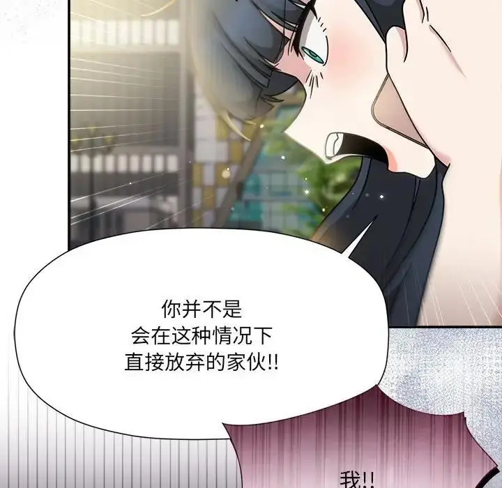 漫画《欢迎加入粉丝团！》第57话第9张图