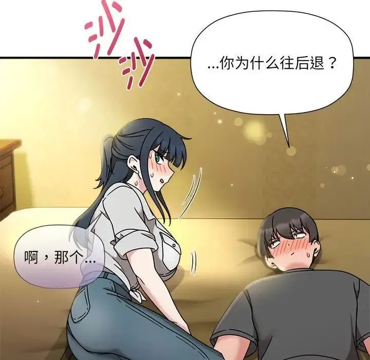 漫画《欢迎加入粉丝团！》第58话第10张图