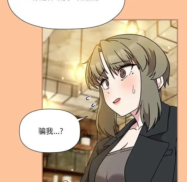 漫画《欢迎加入粉丝团！》第58话第101张图