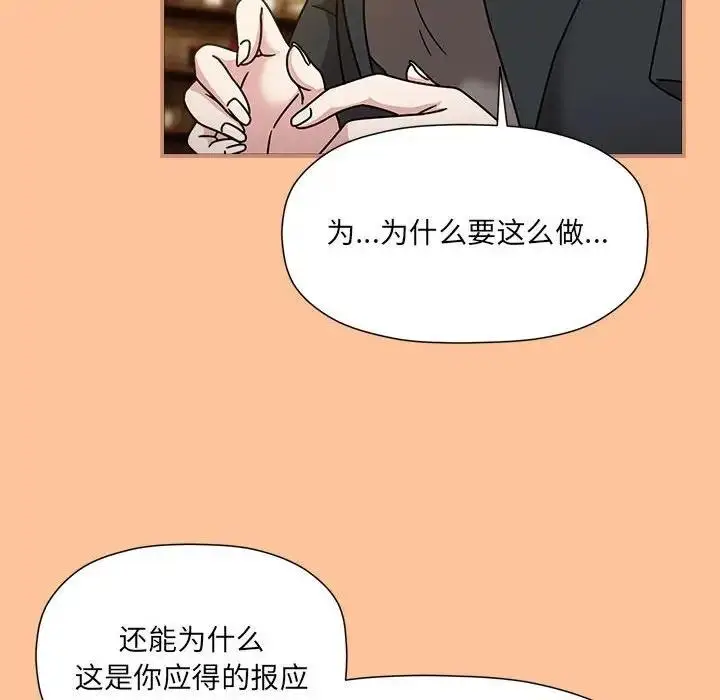漫画《欢迎加入粉丝团！》第58话第102张图