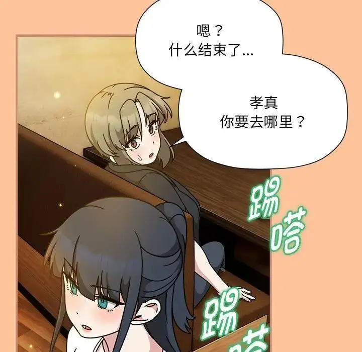 漫画《欢迎加入粉丝团！》第58话第109张图