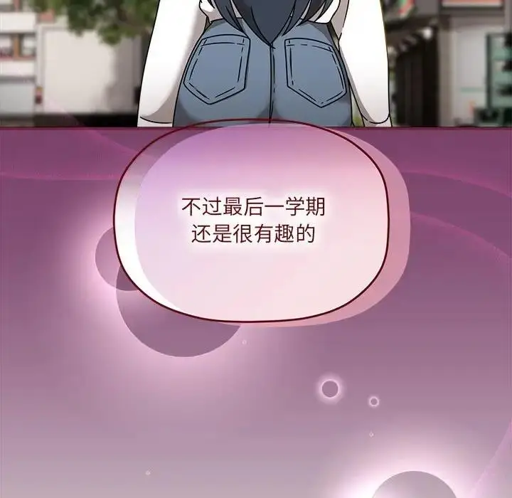 漫画《欢迎加入粉丝团！》第58话第124张图