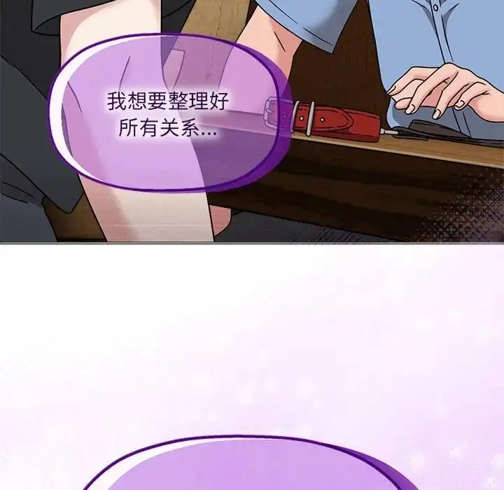 漫画《欢迎加入粉丝团！》第58话第131张图