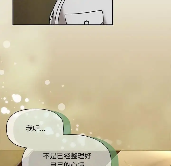 漫画《欢迎加入粉丝团！》第58话第14张图