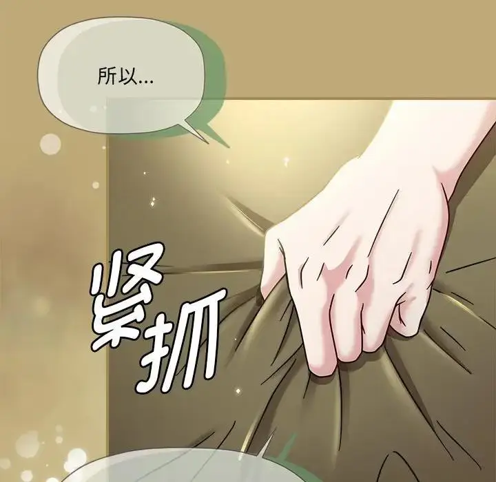 漫画《欢迎加入粉丝团！》第58话第23张图
