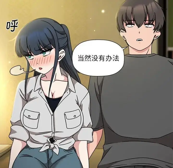 漫画《欢迎加入粉丝团！》第58话第34张图
