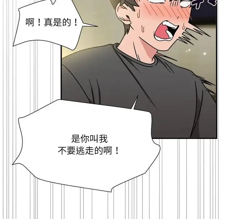 漫画《欢迎加入粉丝团！》第58话第38张图