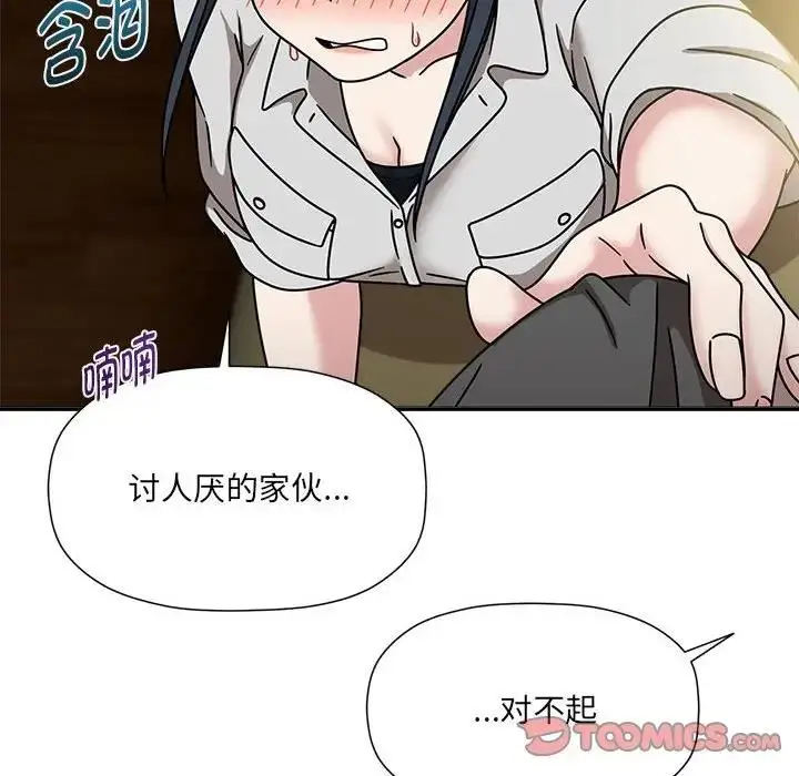 漫画《欢迎加入粉丝团！》第58话第45张图