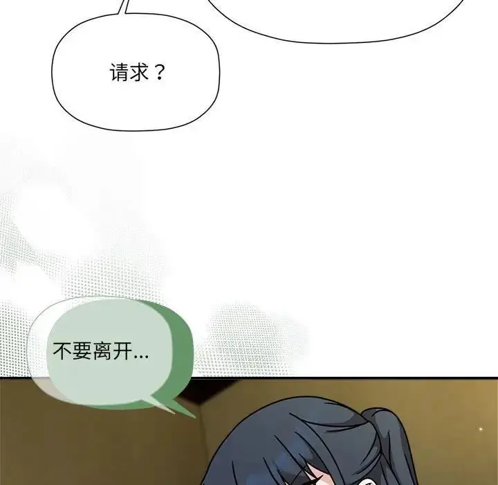 漫画《欢迎加入粉丝团！》第58话第48张图