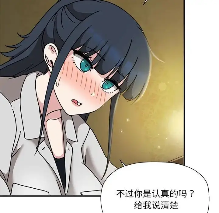 漫画《欢迎加入粉丝团！》第58话第5张图