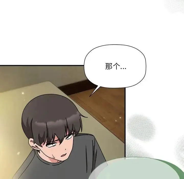 漫画《欢迎加入粉丝团！》第58话第50张图