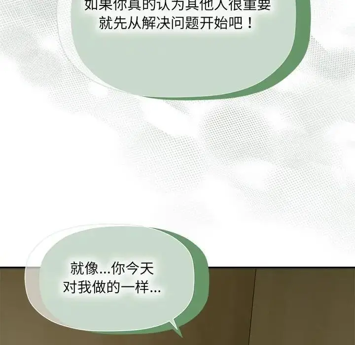 漫画《欢迎加入粉丝团！》第58话第54张图