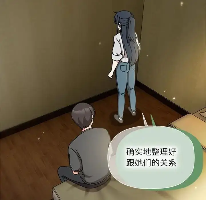 漫画《欢迎加入粉丝团！》第58话第55张图