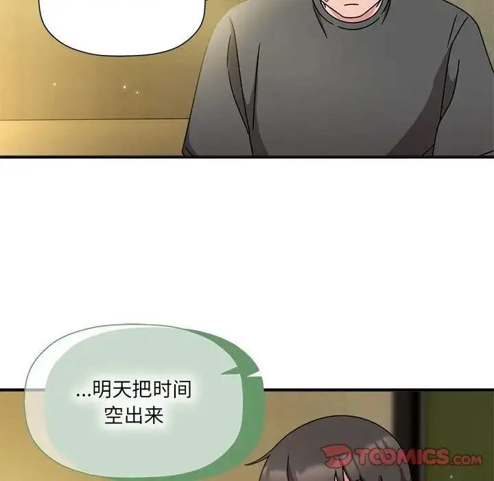 漫画《欢迎加入粉丝团！》第58话第57张图