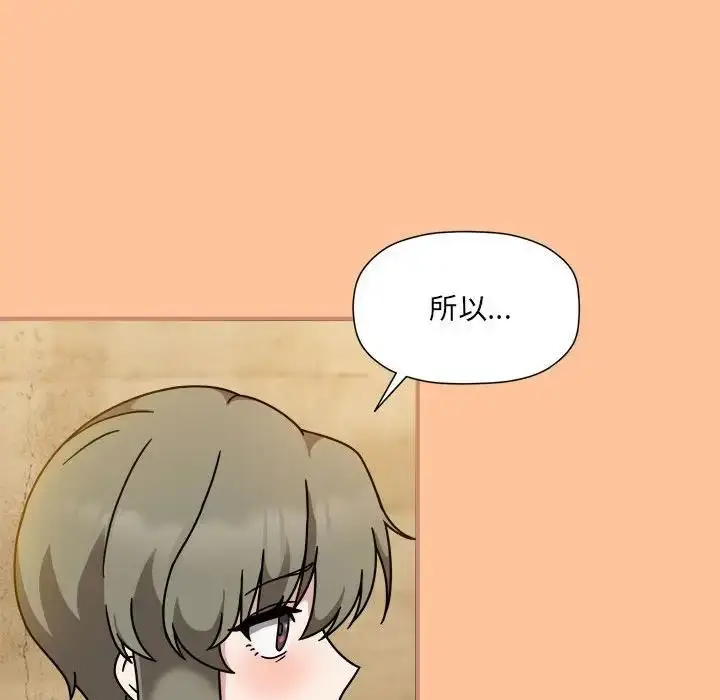 漫画《欢迎加入粉丝团！》第58话第77张图