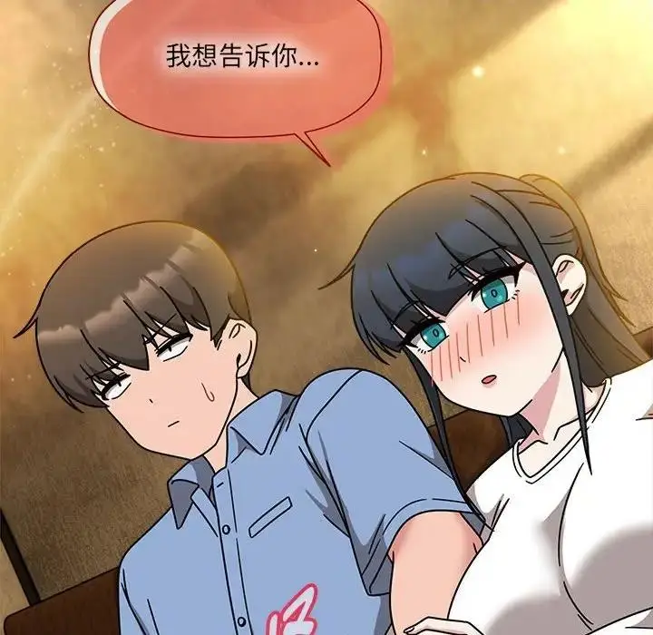 漫画《欢迎加入粉丝团！》第58话第82张图