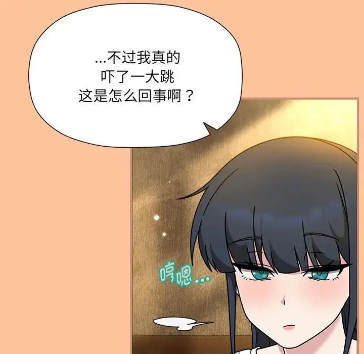 漫画《欢迎加入粉丝团！》第58话第90张图