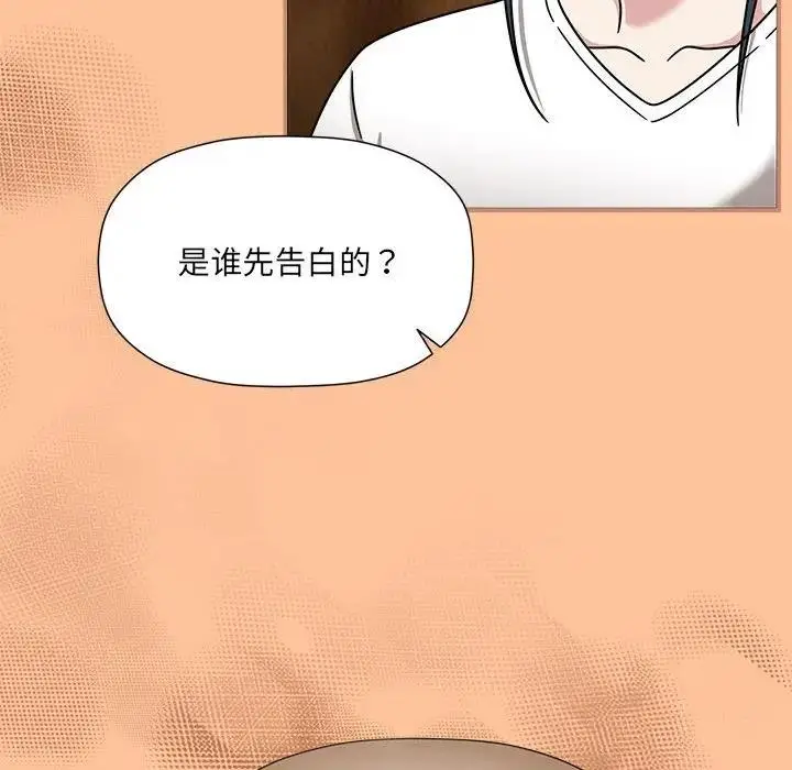 漫画《欢迎加入粉丝团！》第58话第91张图