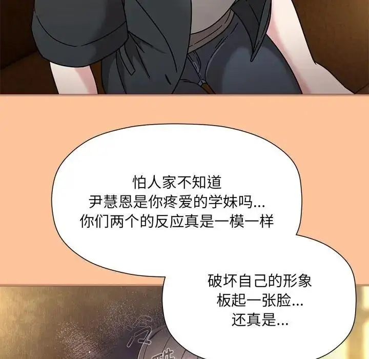 漫画《欢迎加入粉丝团！》第58话第95张图