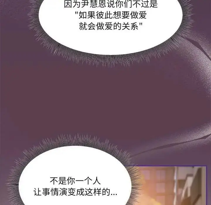 漫画《欢迎加入粉丝团！》第59话第108张图