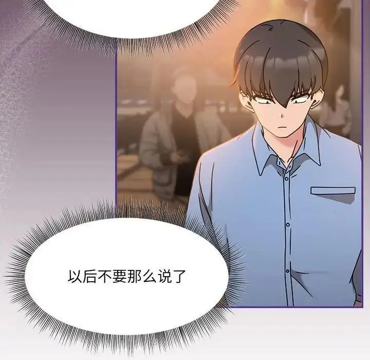 漫画《欢迎加入粉丝团！》第59话第109张图