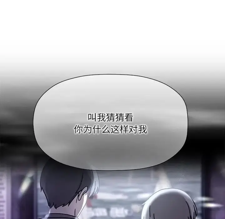 漫画《欢迎加入粉丝团！》第59话第11张图