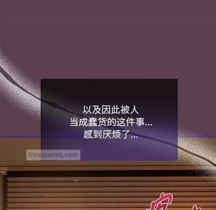 漫画《欢迎加入粉丝团！》第59话第120张图