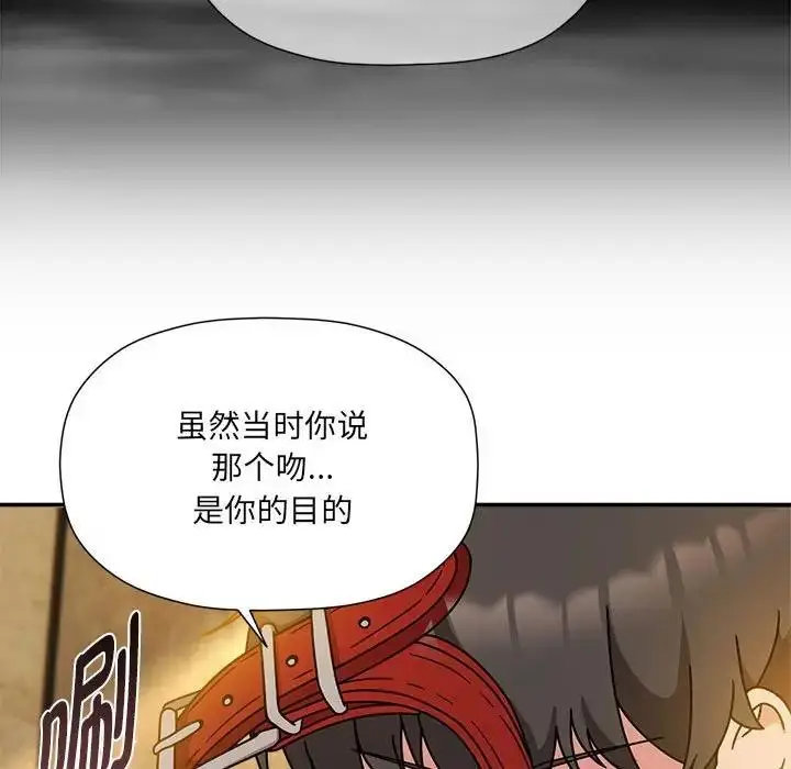 漫画《欢迎加入粉丝团！》第59话第13张图