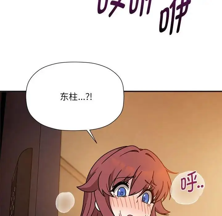漫画《欢迎加入粉丝团！》第59话第132张图