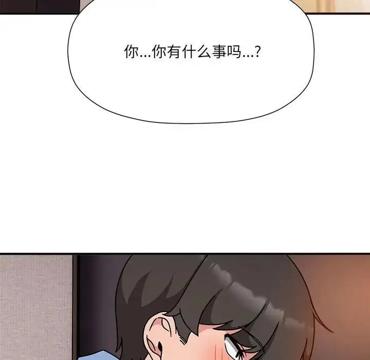 漫画《欢迎加入粉丝团！》第59话第134张图