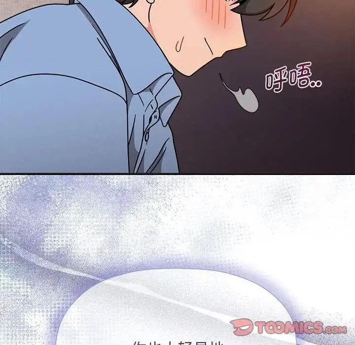漫画《欢迎加入粉丝团！》第59话第135张图