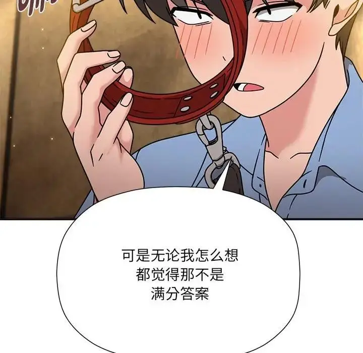 漫画《欢迎加入粉丝团！》第59话第14张图