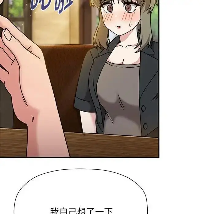 漫画《欢迎加入粉丝团！》第59话第16张图