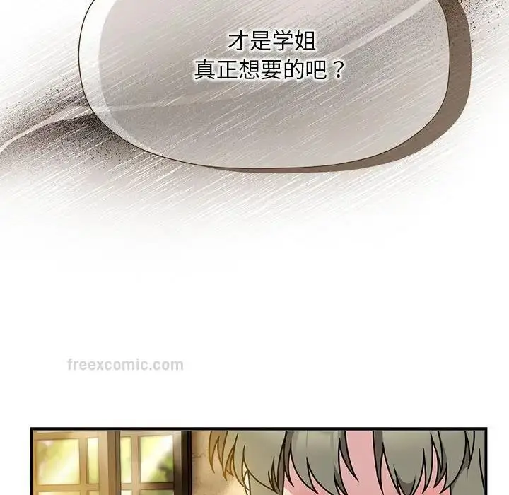 漫画《欢迎加入粉丝团！》第59话第20张图