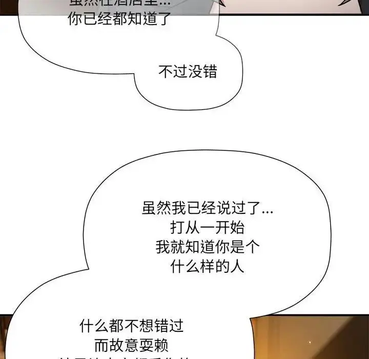漫画《欢迎加入粉丝团！》第59话第23张图