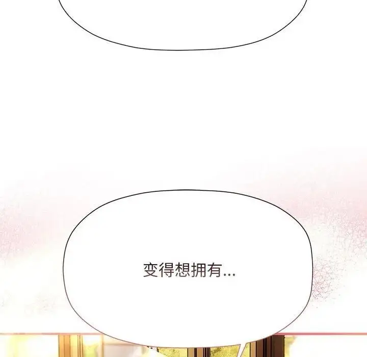漫画《欢迎加入粉丝团！》第59话第32张图