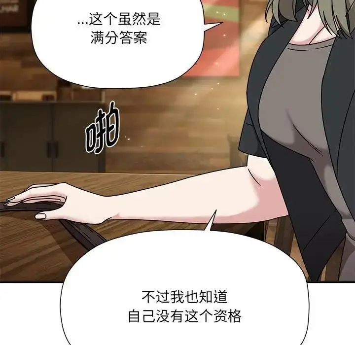 漫画《欢迎加入粉丝团！》第59话第37张图