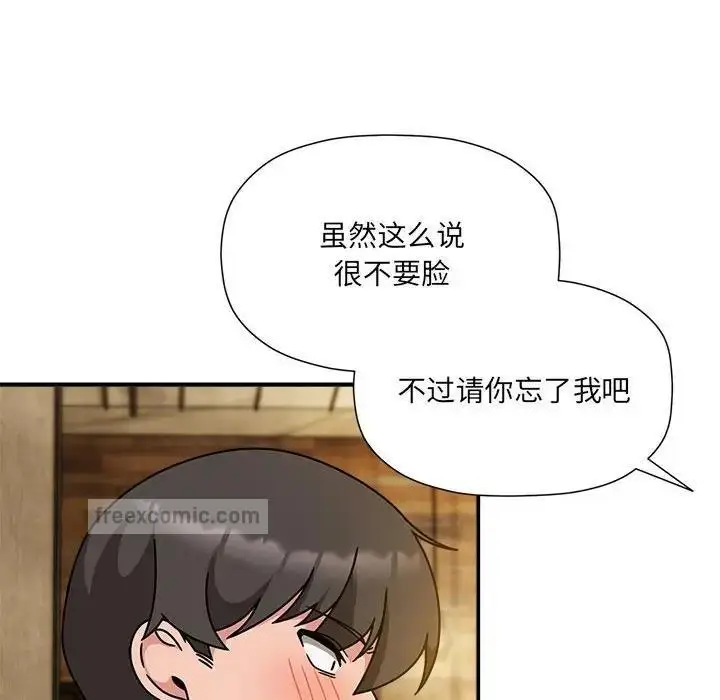 漫画《欢迎加入粉丝团！》第59话第40张图