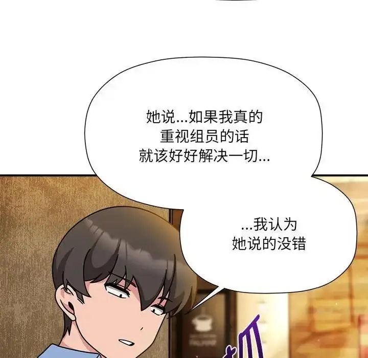 漫画《欢迎加入粉丝团！》第59话第47张图