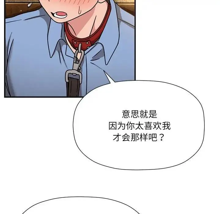 漫画《欢迎加入粉丝团！》第59话第52张图