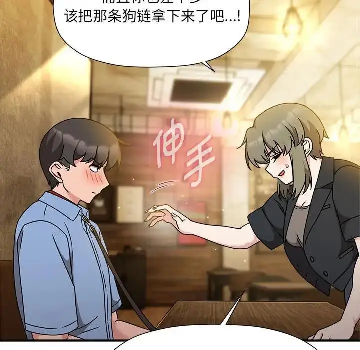 漫画《欢迎加入粉丝团！》第59话第55张图