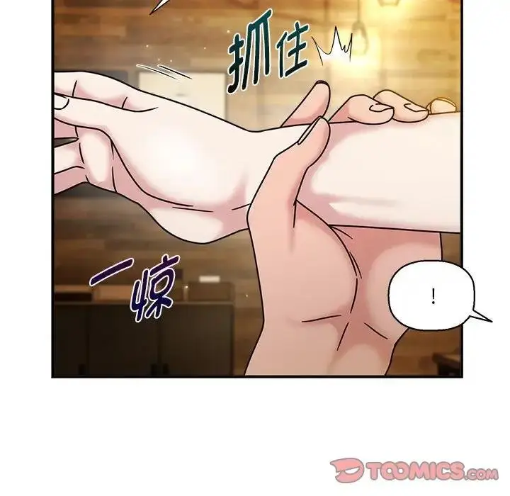 漫画《欢迎加入粉丝团！》第59话第57张图
